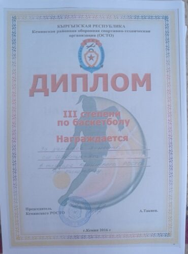 Сертификаттар